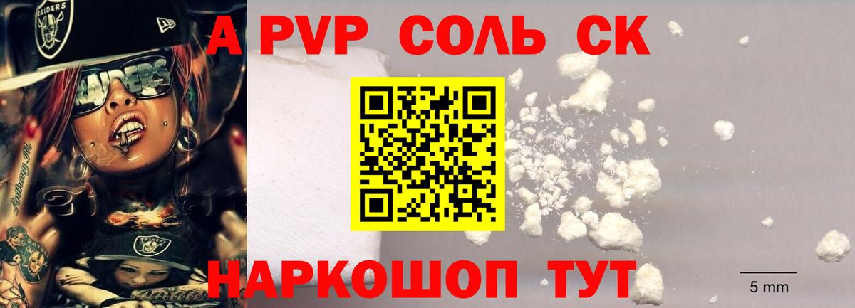 Альфа ПВП  купить наркотики сайты  Вход с VPN  Фролово  Альфа ПВП мука  APVP СК КРИС 