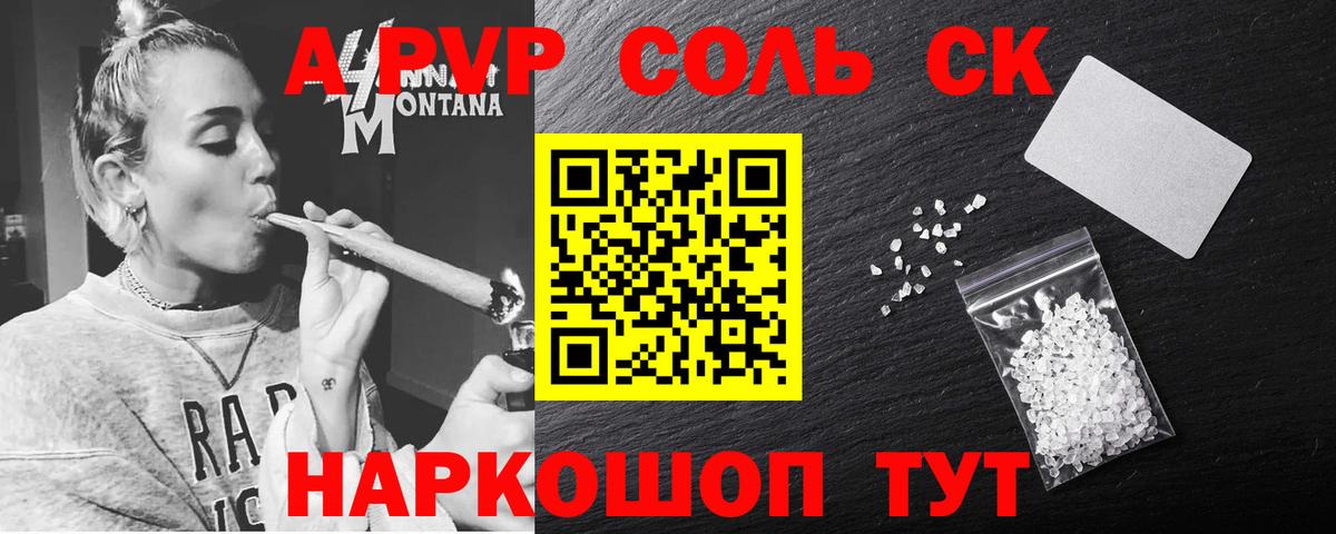 Alpha PVP VHQ Фролово