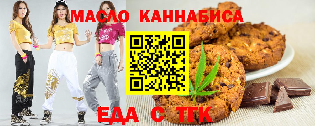 Фролово  Еда ТГК конопля  Вход с VPN 
