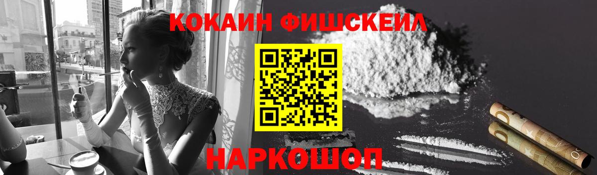 COCAIN 99% Фролово