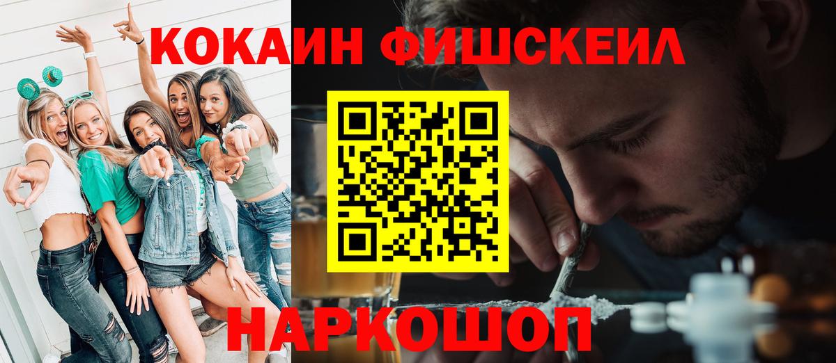 Фролово  Кокаин 97%  Вход с VPN  COCAIN 97% 
