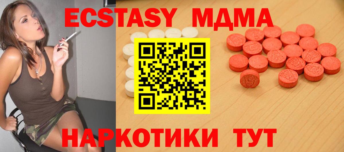 где можно купить наркотик  Вход с VPN  Фролово  Ecstasy таблы  кракен онион  Экстази  Ecstasy TESLA 