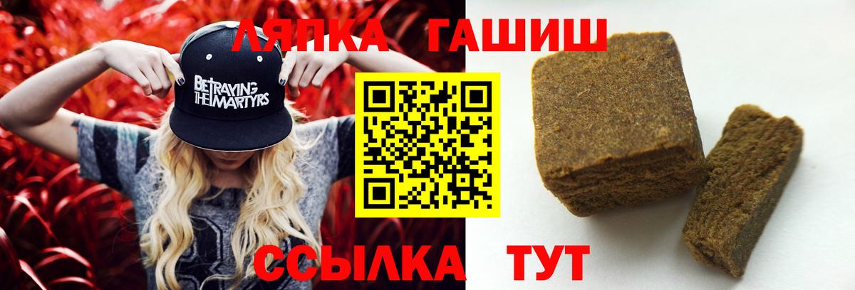 ГАШ Premium  Вход с VPN  Гашиш  Фролово 