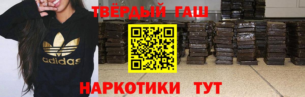 ГАШИШ гашик Фролово