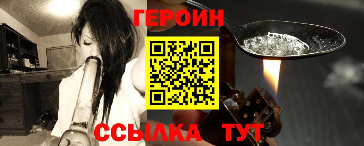 Фролово  Героин VHQ  Героин  Вход с VPN 