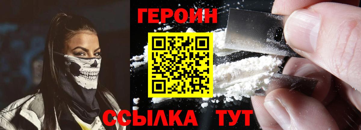Героин герыч Фролово