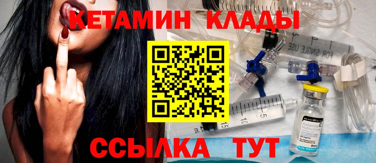 Кетамин VHQ Фролово