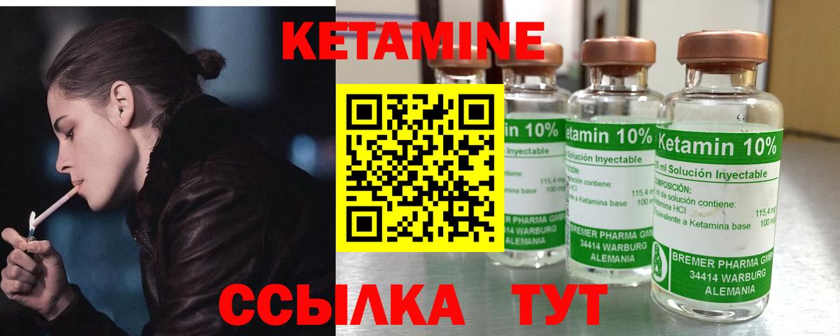 КЕТАМИН VHQ  Вход с VPN  Фролово 