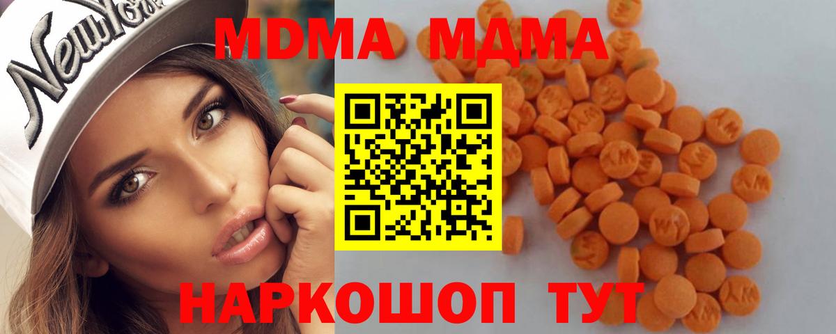 Фролово  МДМА молли  Вход с VPN  MDMA кристаллы 