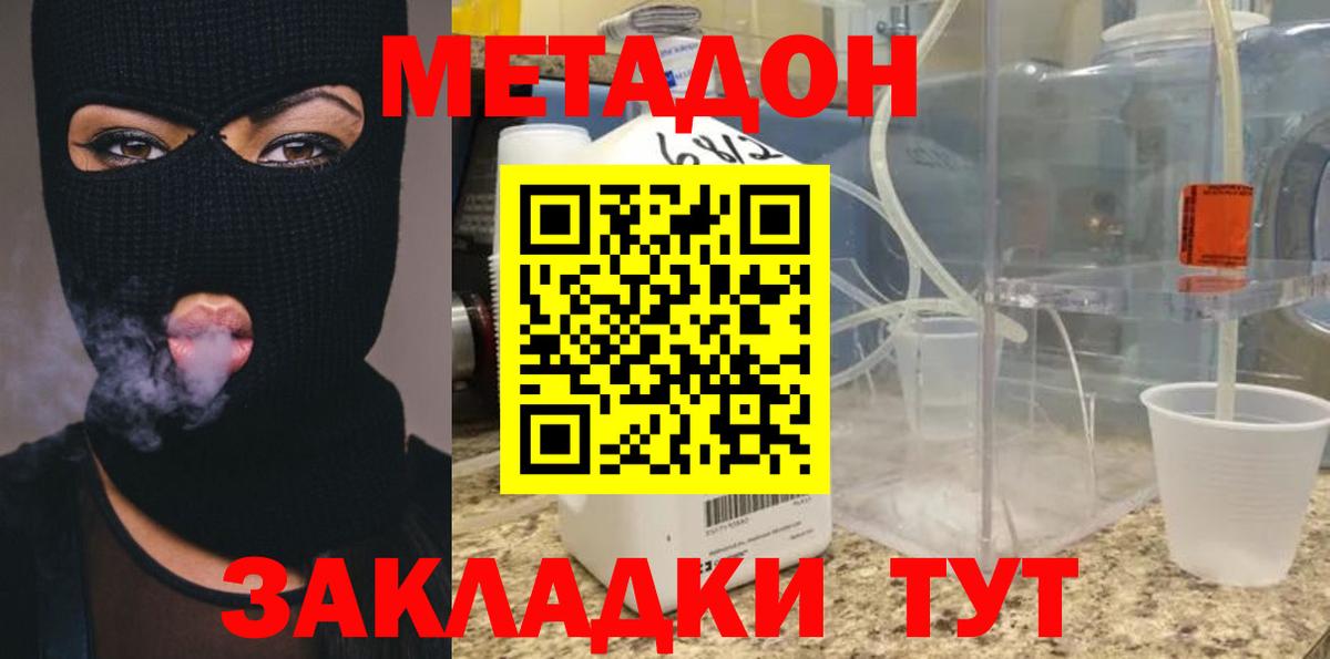 Фролово  МЕТАДОН VHQ  Метадон VHQ  Вход с VPN 