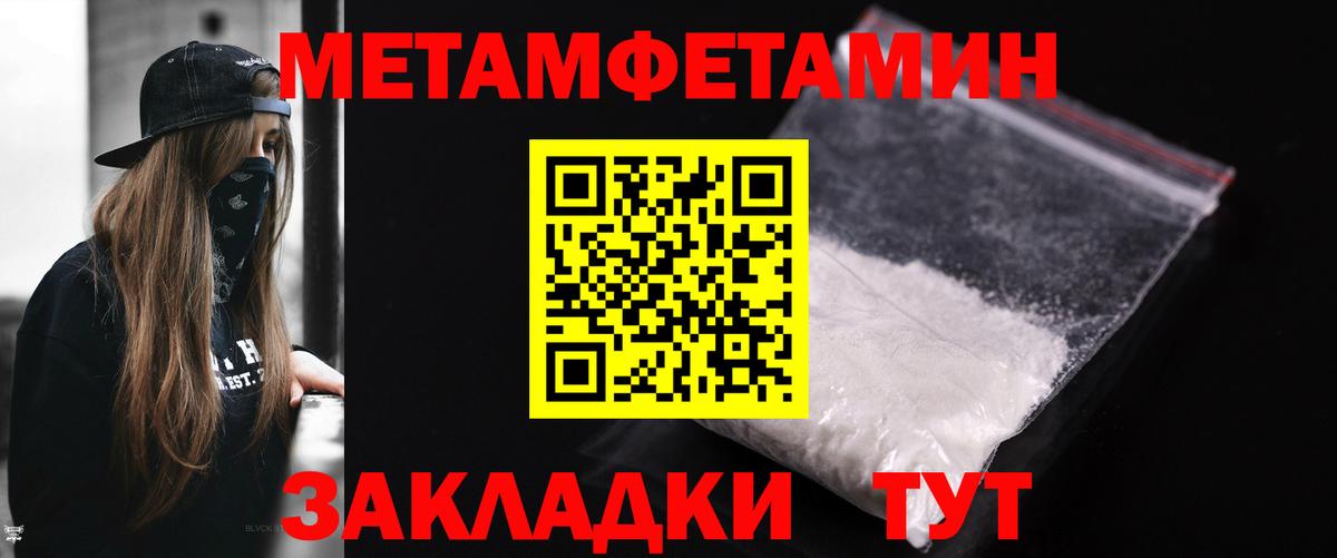 Метамфетамин Methamphetamine  Вход с VPN  Фролово  Метамфетамин Methamphetamine 