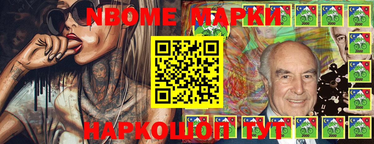 Марки 25I-NBOMe 1,8мг Фролово