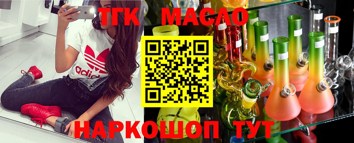 Дистиллят ТГК вейп с тгк  где купить наркотик  Фролово  Вход с VPN 