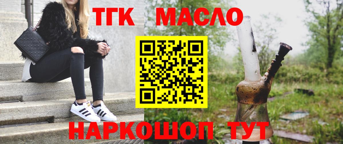 Дистиллят ТГК вейп Фролово